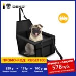 DEKO Folding Hammock Protector Dog Bed Car Front Seat Cover Pet Carriers Mesh Bags Caring Cat Basket Waterproof Pets Travel Mat